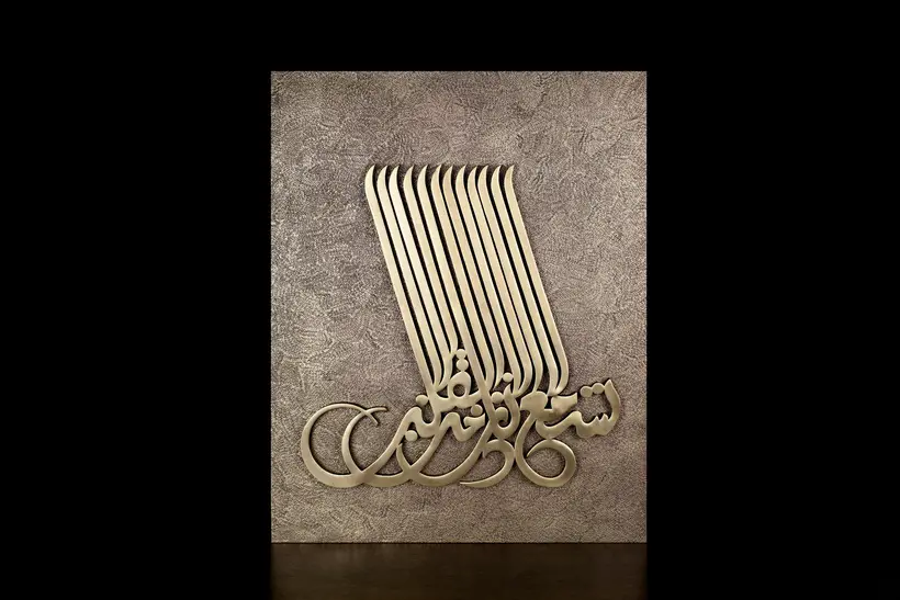 Zellij Ziri Safran - pièce d’artisanat marocain TAZZRA Marrakech