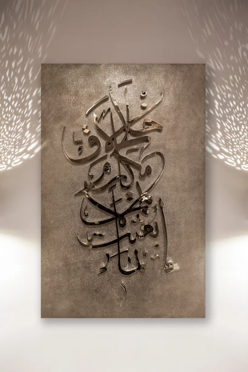 Zellij Tayri Skoura - pièce d’artisanat marocain TAZZRA Marrakech